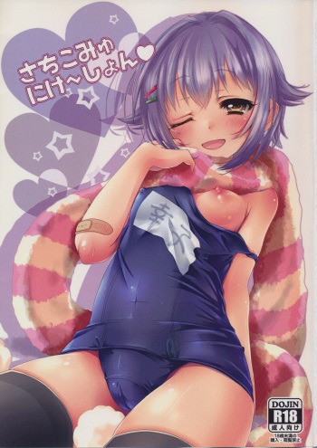 Sachikommunication cover