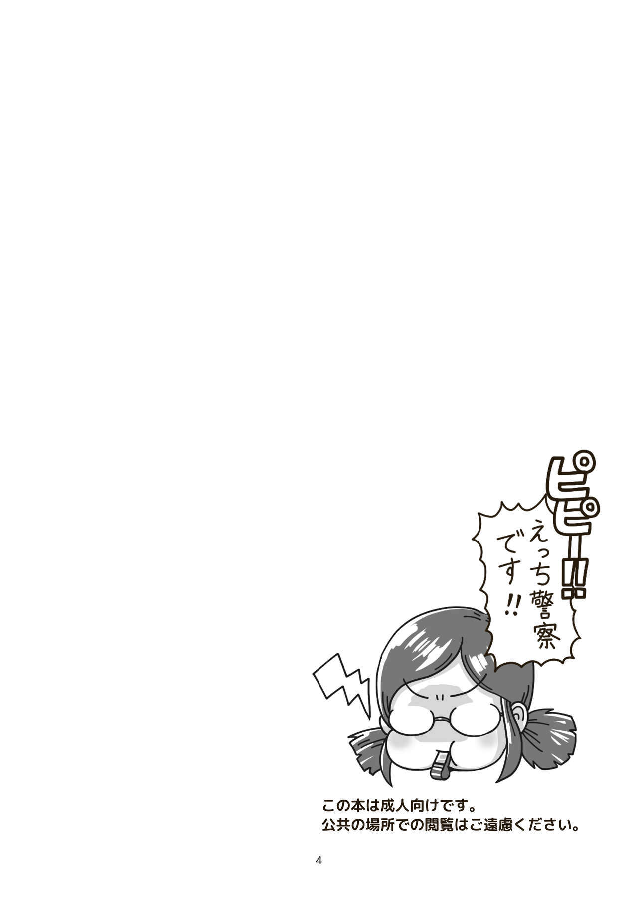 Dai 3 Geinou-ka Saigo no Hi - THE LAST DAY OF ENTERTAINMENT SECTION 3 page 4 full