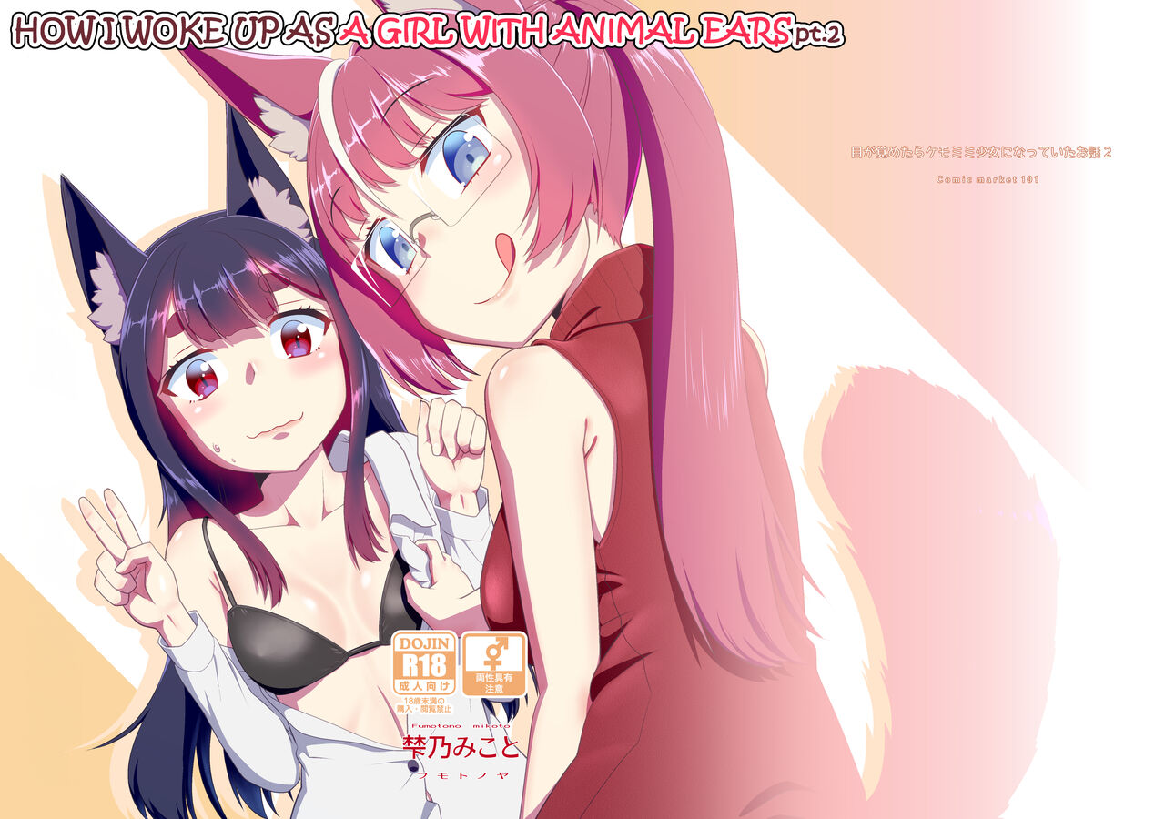 Me ga Sametara Kemomimi Shoujo ni Natteita Ohanashi 2 | How I Woke Up as a Girl With Animal Ears Pt.2 page 1 full
