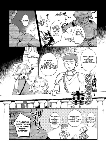 Dungeon Excretion  -Extra Edition- Ch. 4 cover