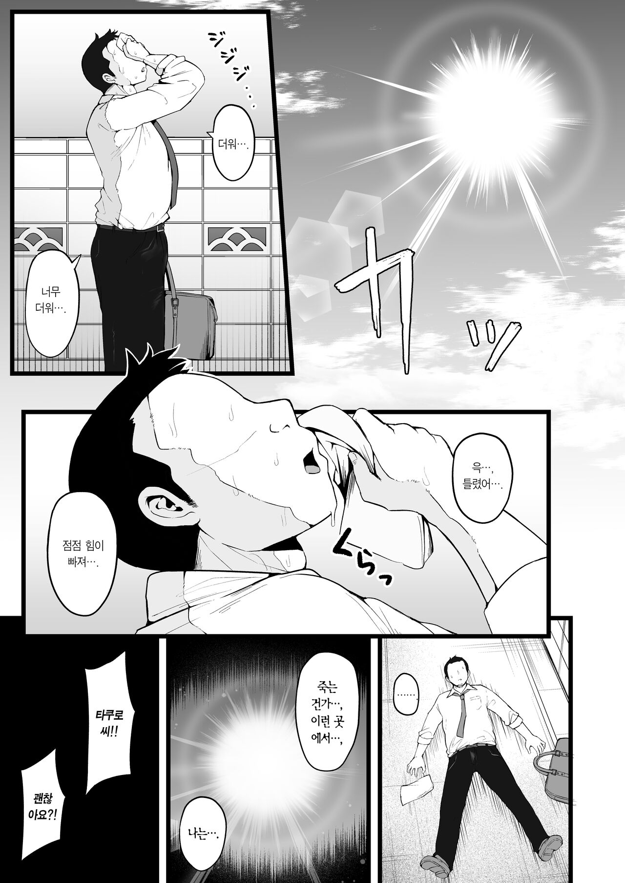 Butterfly P 0 | 버터플라이 P 0 page 2 full