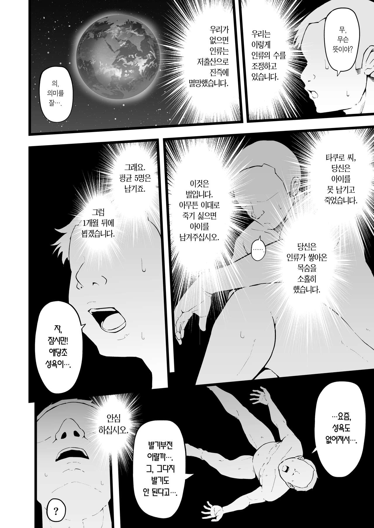 Butterfly P 0 | 버터플라이 P 0 page 5 full