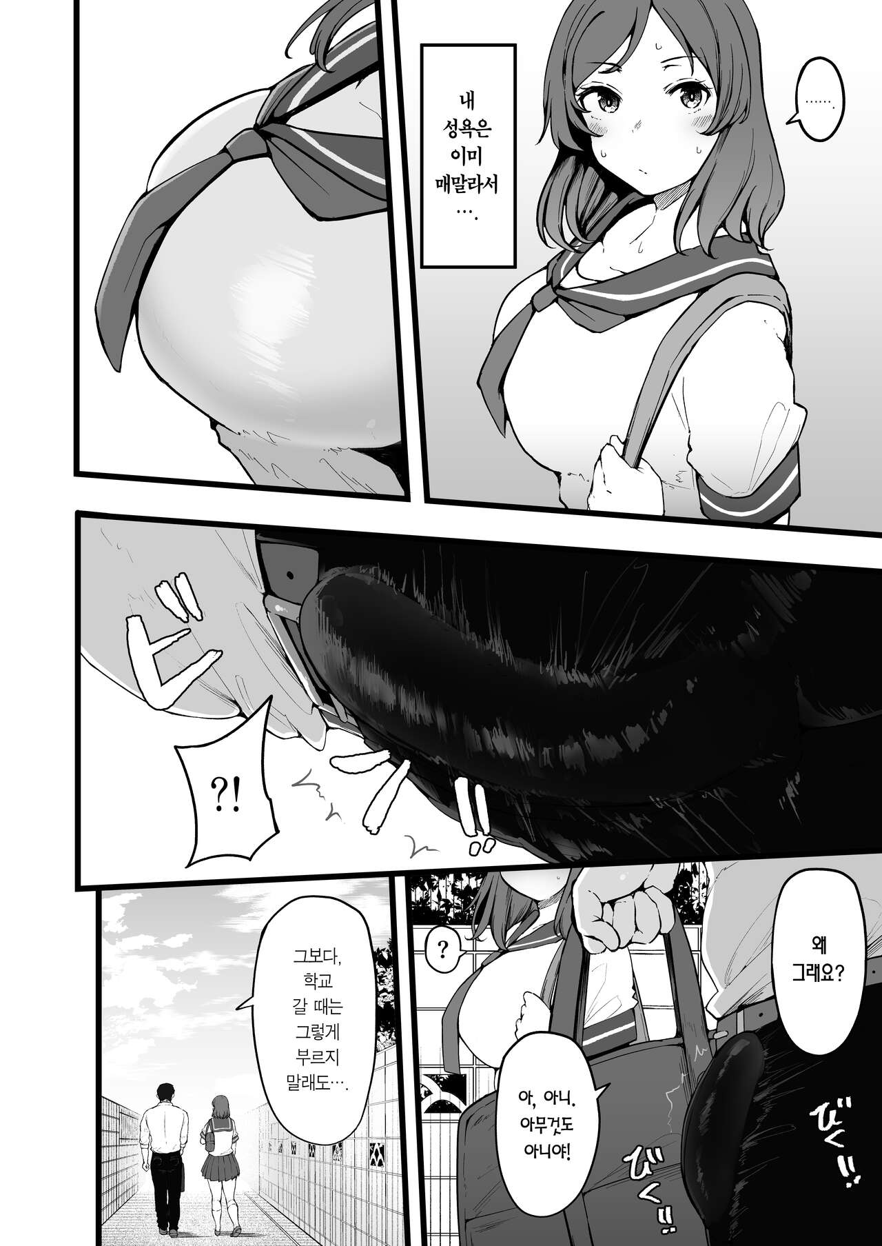 Butterfly P 0 | 버터플라이 P 0 page 7 full