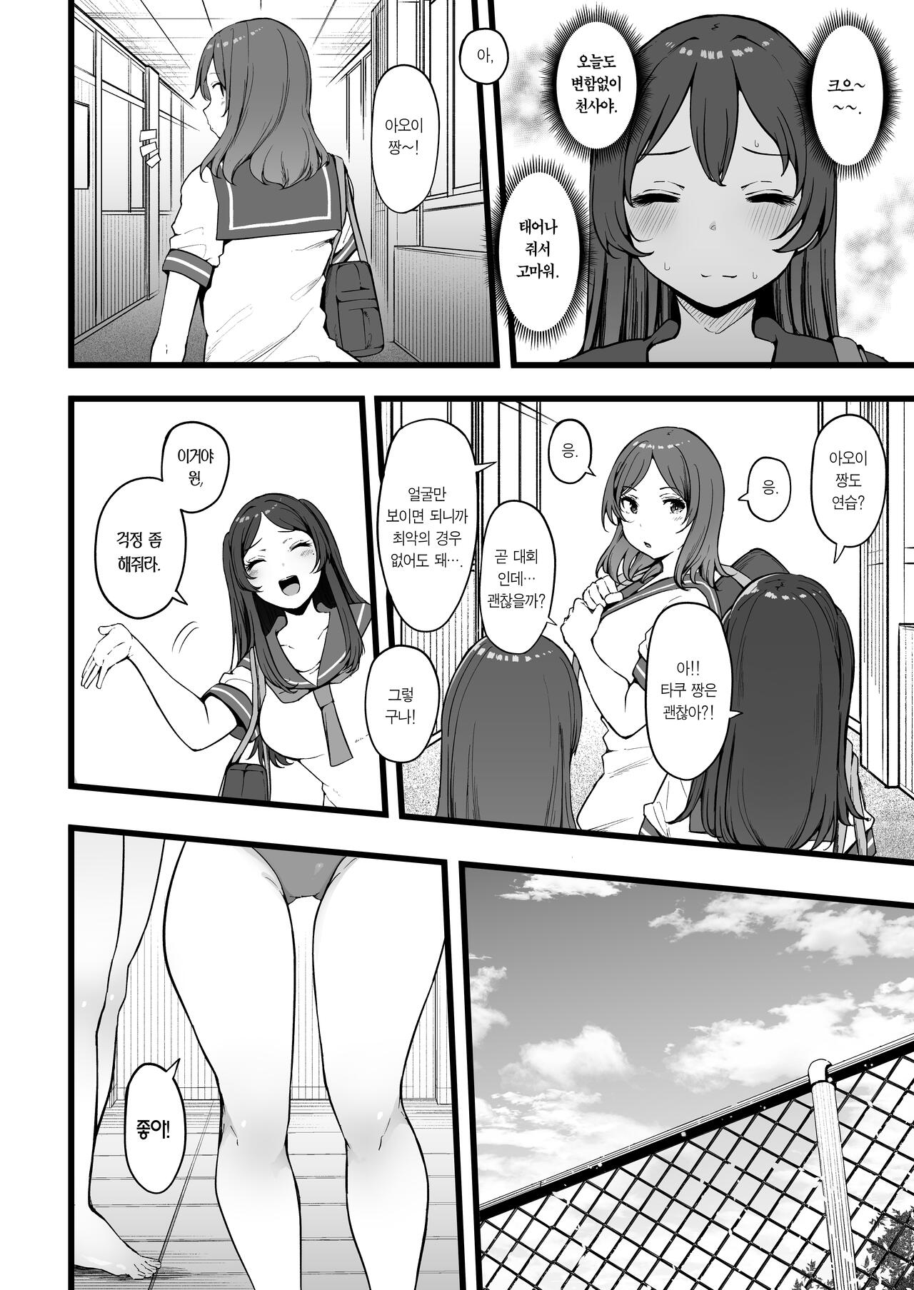 Butterfly P 0 | 버터플라이 P 0 page 9 full