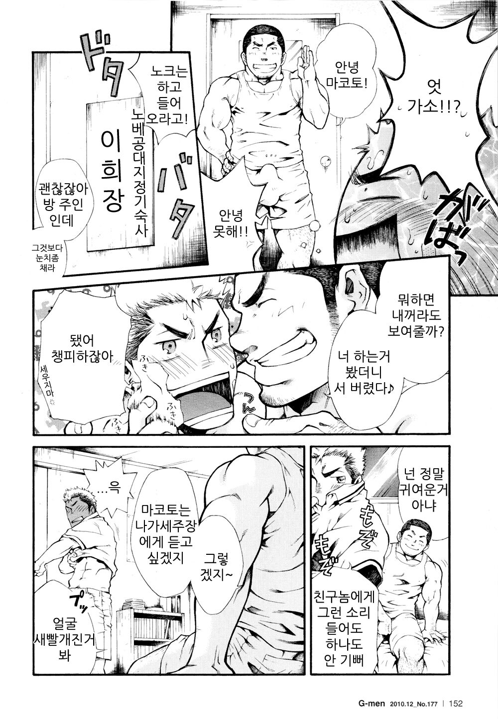 Super Sub nite Sourou | 슈퍼 서브이올시다 page 2 full