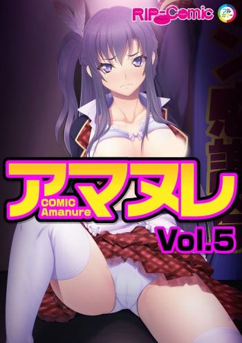 COMIC Amanure Vol. 5 cover