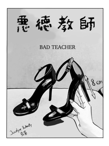 Bad teacher cover
