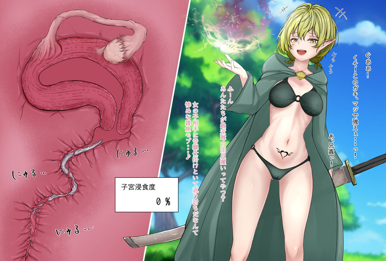 寄生虫に魔力を奪われるエルフ魔法使い page 1 full