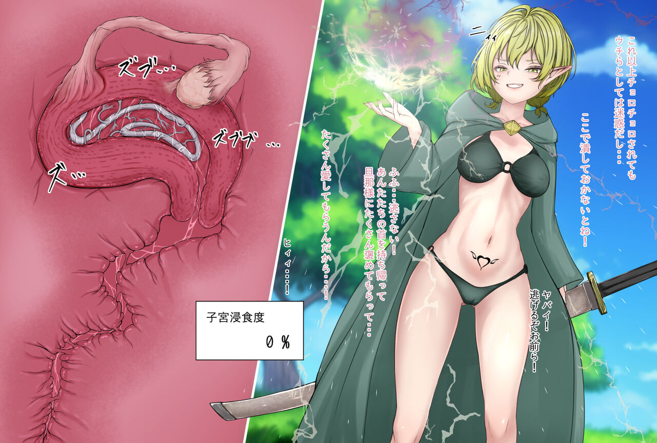 寄生虫に魔力を奪われるエルフ魔法使い page 3 full