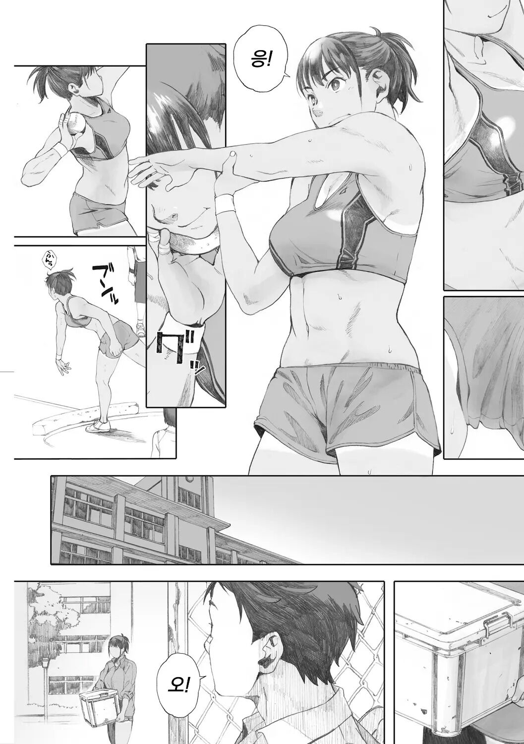 Hougan Kanojo Zenpen | 투포 환소녀  전편 page 4 full