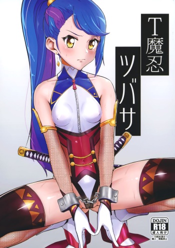 T Manin Tsubasa cover