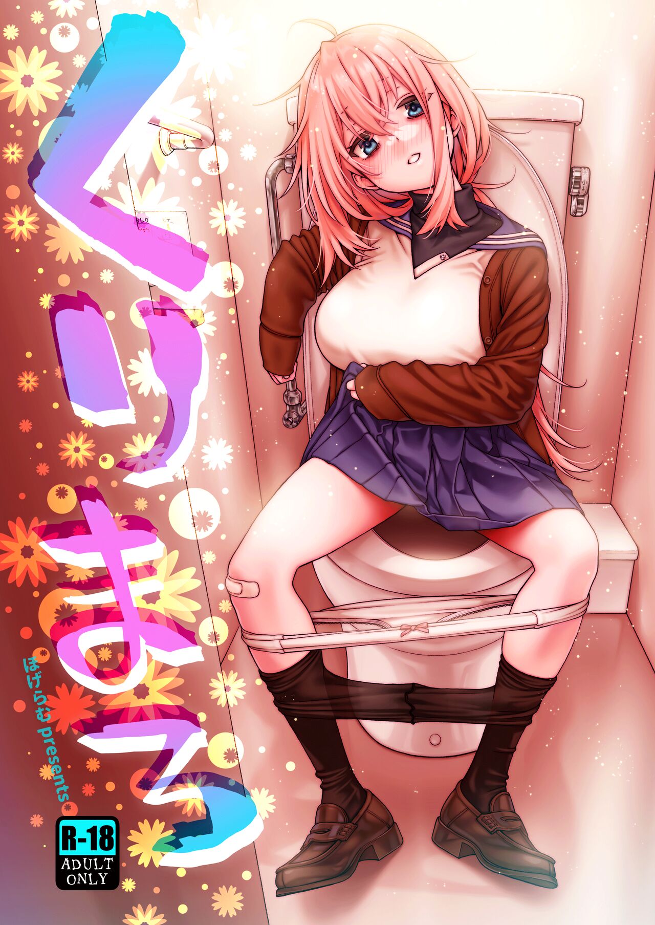 Kurimaro page 1 full