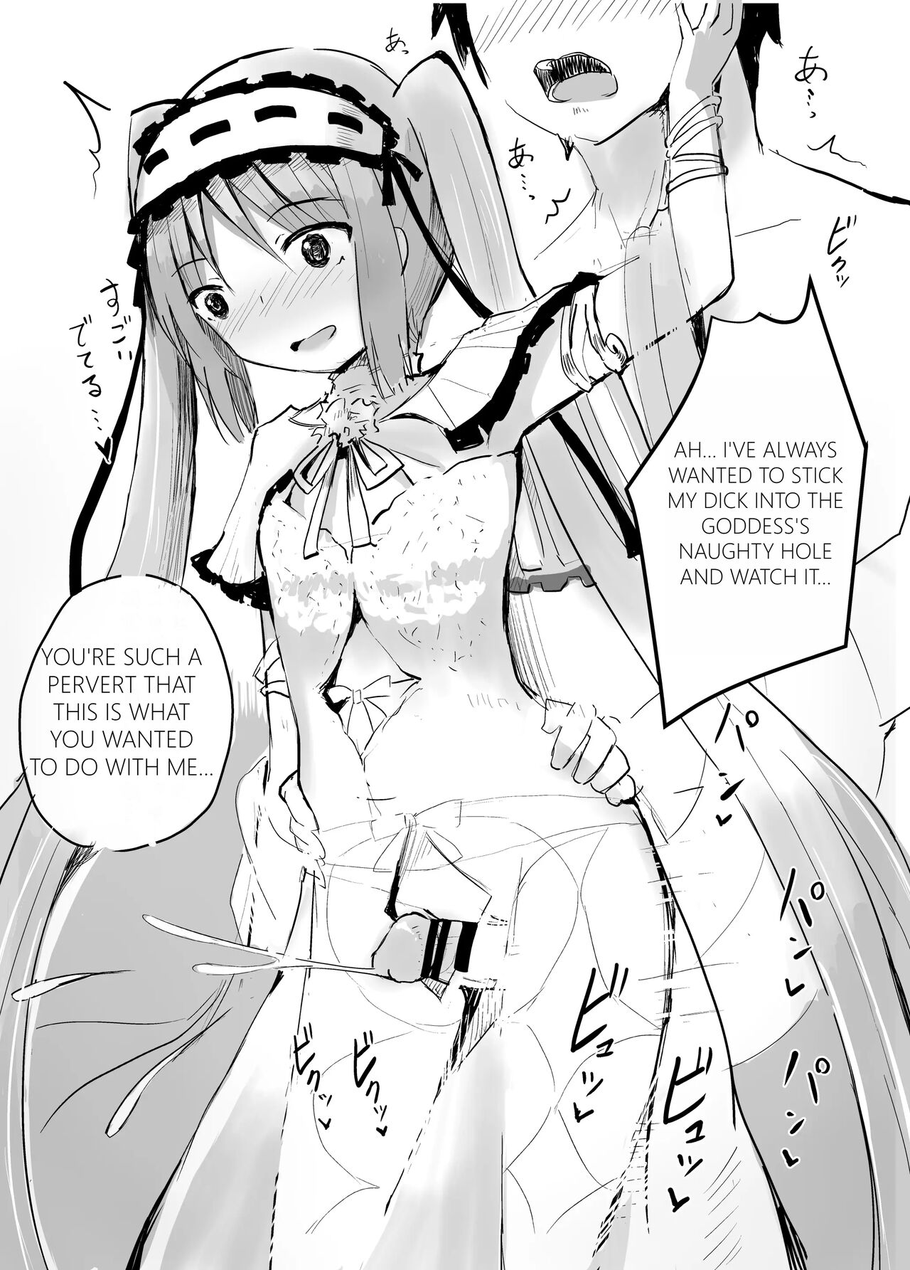 Nna Timun C93 Omakebon | Summertime C93 Bonus Book page 3 full