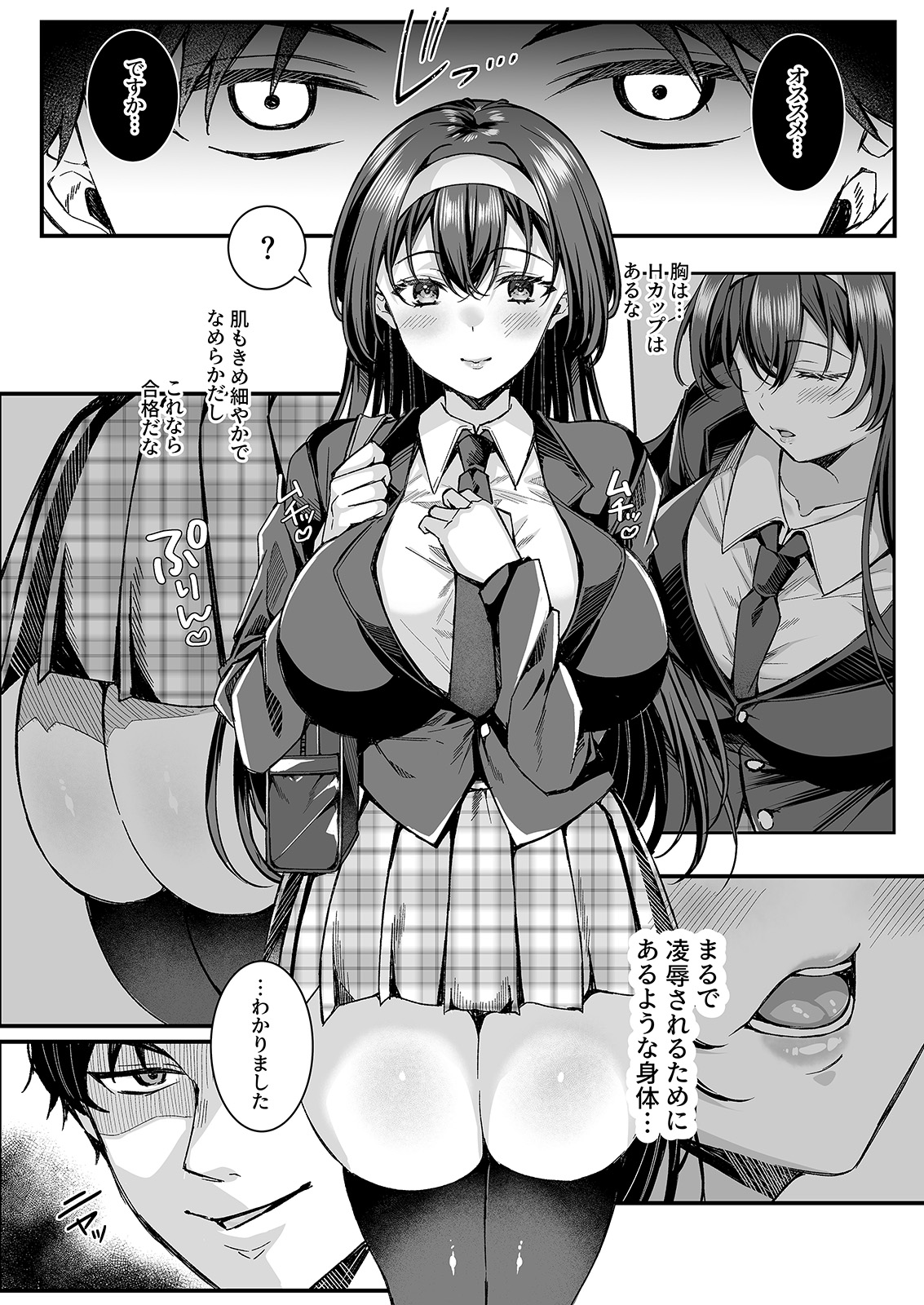 Jinkaku Haisetsu!! JK Oni Acme 1 page 4 full