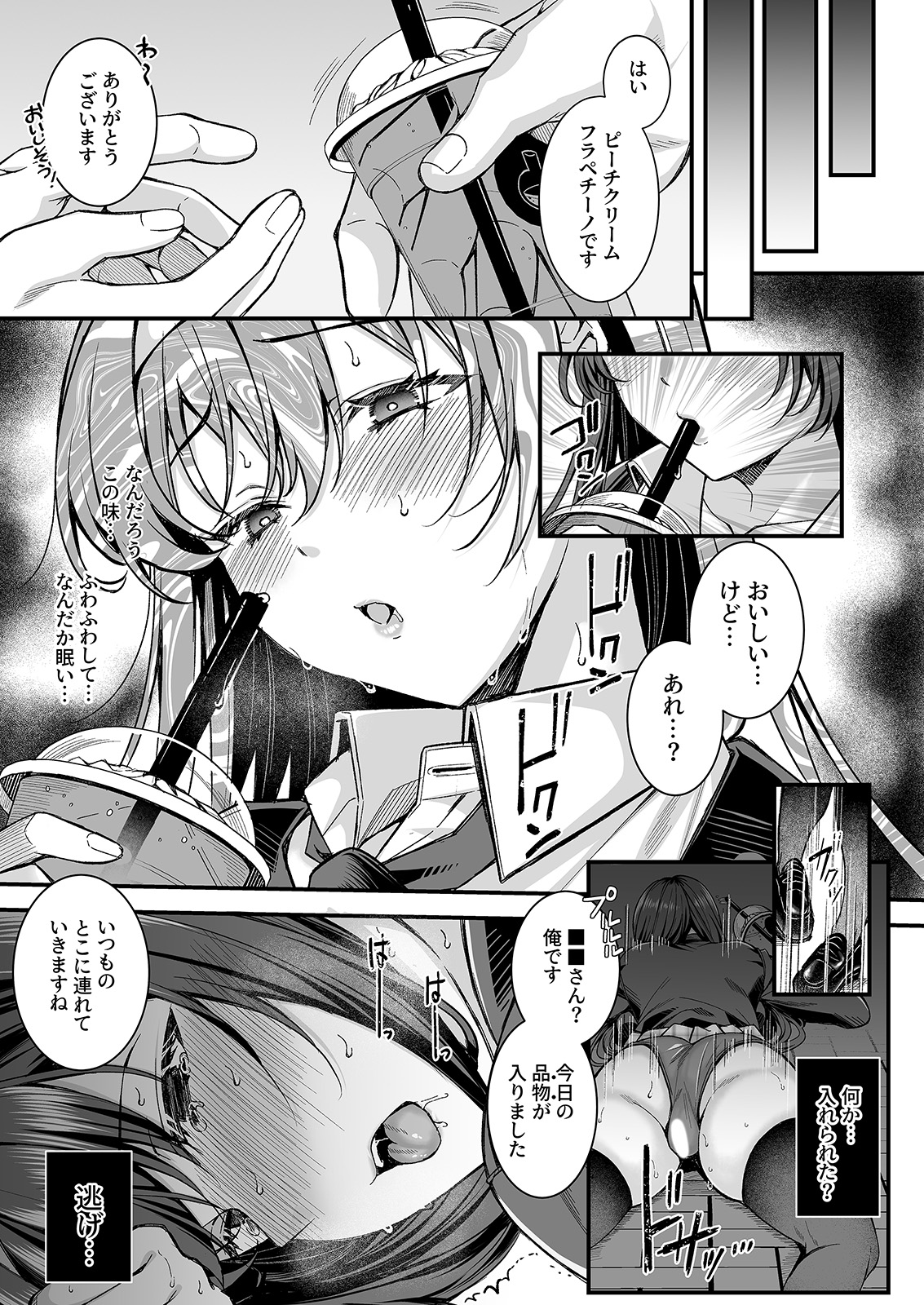 Jinkaku Haisetsu!! JK Oni Acme 1 page 5 full