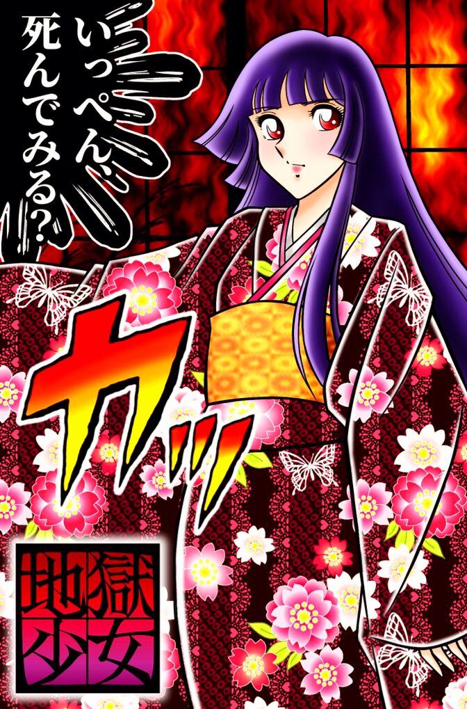 Kyoheitatsumi page 10 full