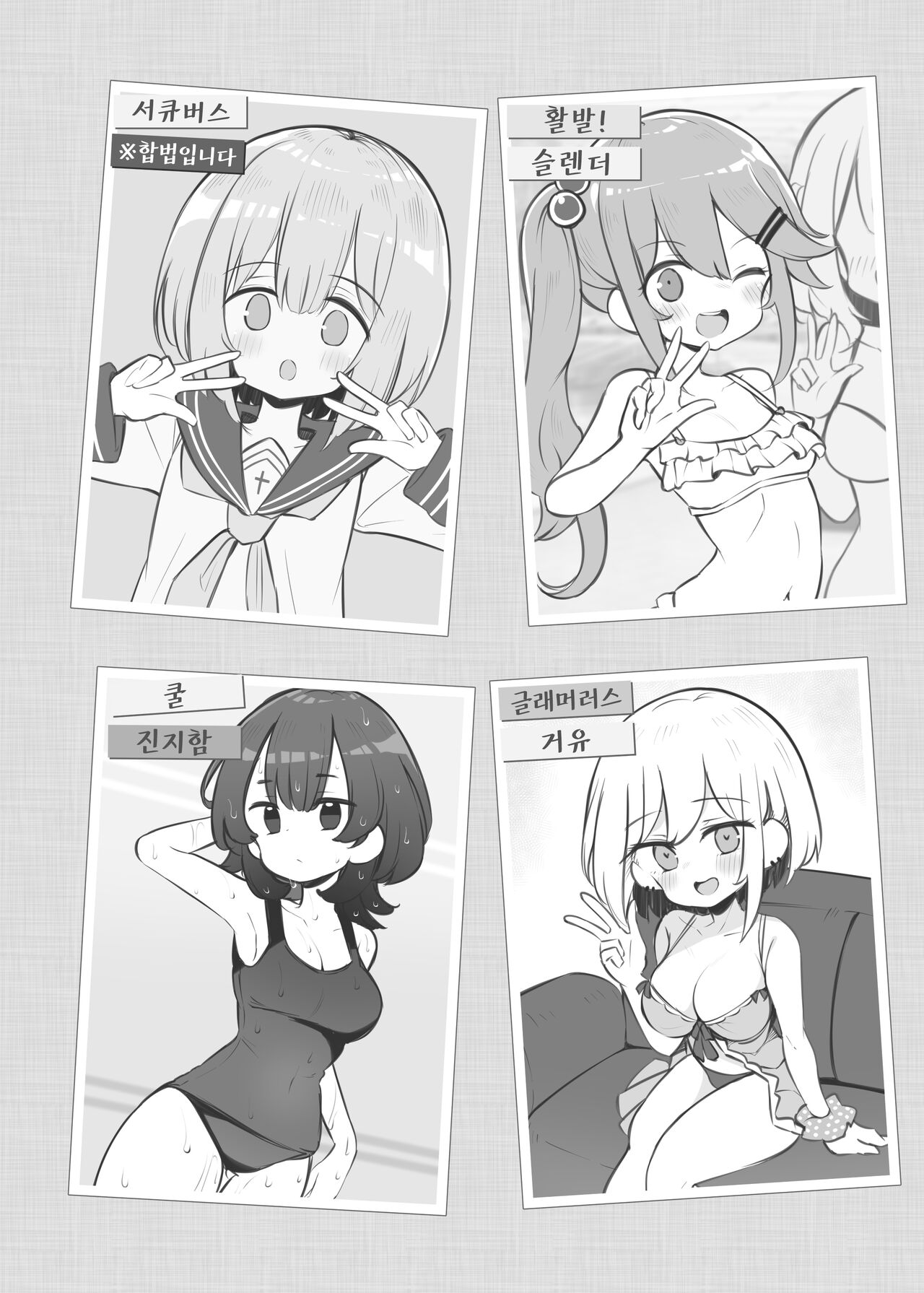 Bunkasai Soapland 2 | 문화제 소프랜드 2 page 3 full