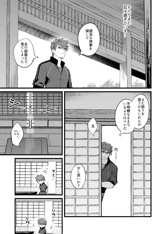 Kamigakari no Nagusami 2 page 10 full