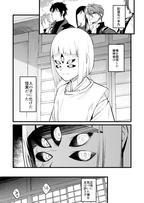 Kamigakari no Nagusami 2 page 2 full