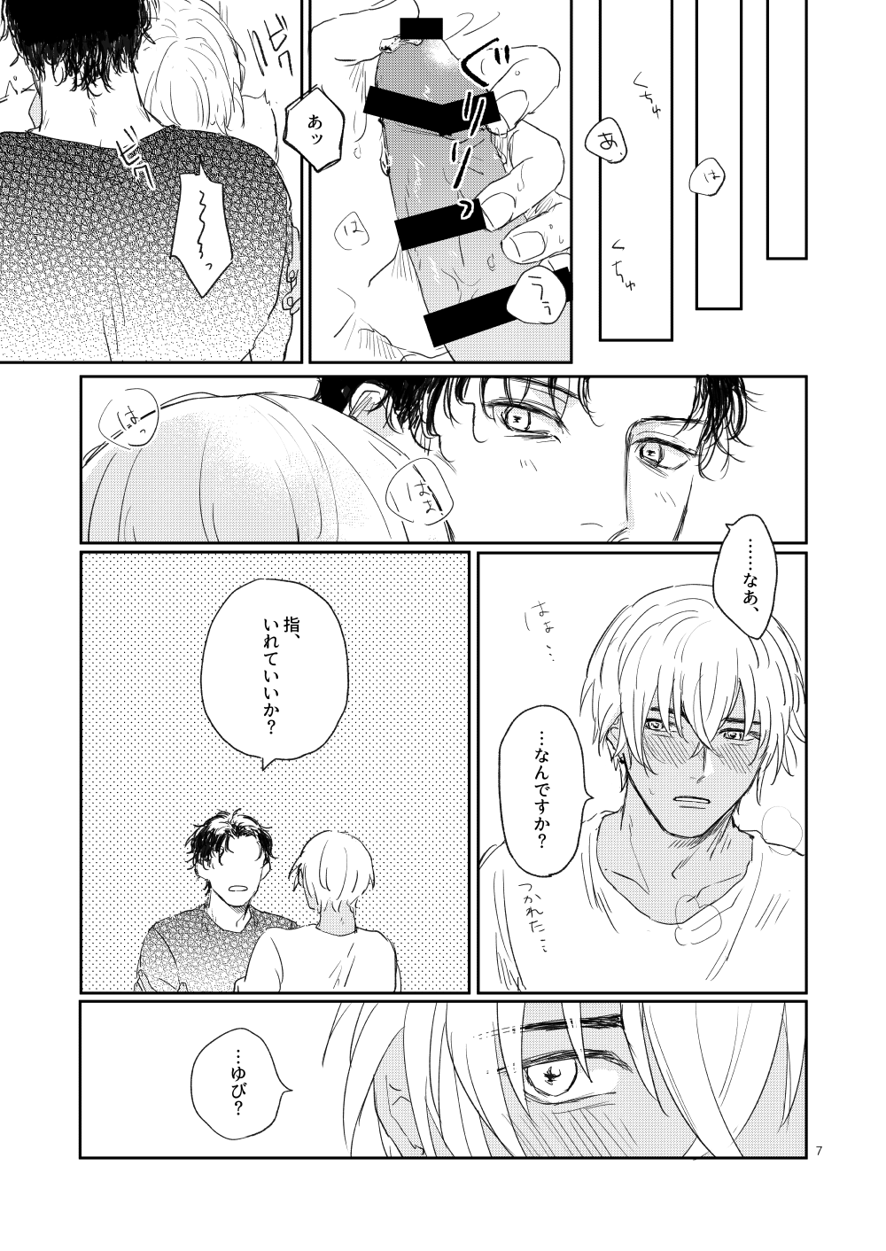 Sonnano muridesu! page 6 full