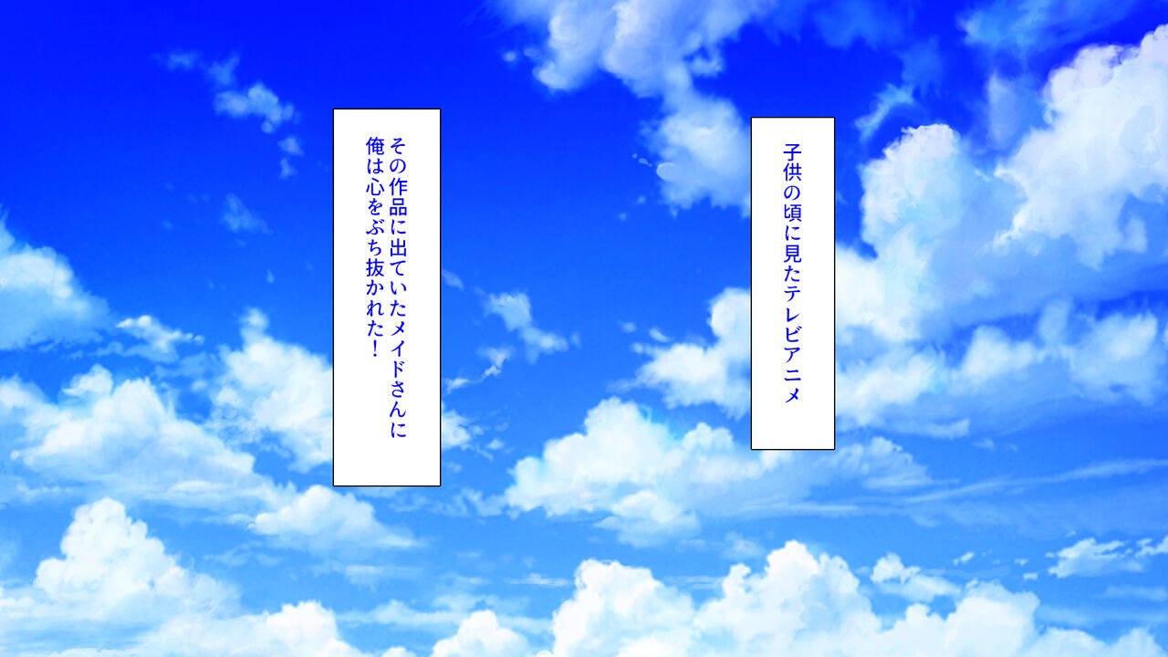 Maid-san To Kurasu Icharabu Harem Seikatsu page 2 full