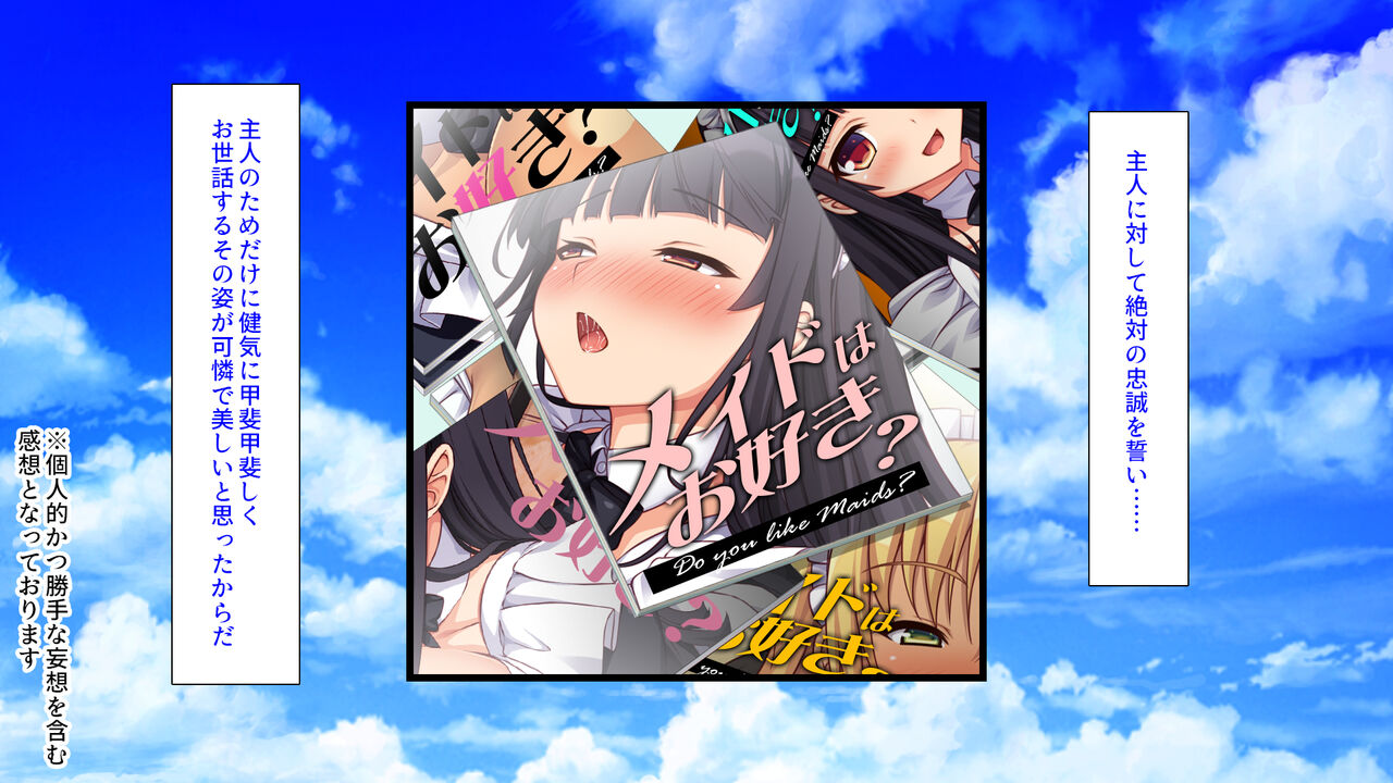 Maid-san To Kurasu Icharabu Harem Seikatsu page 3 full