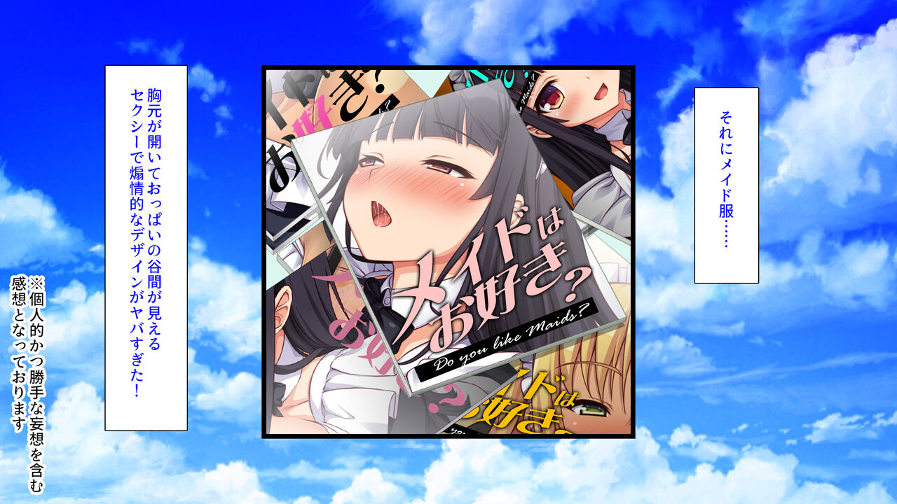 Maid-san To Kurasu Icharabu Harem Seikatsu page 4 full