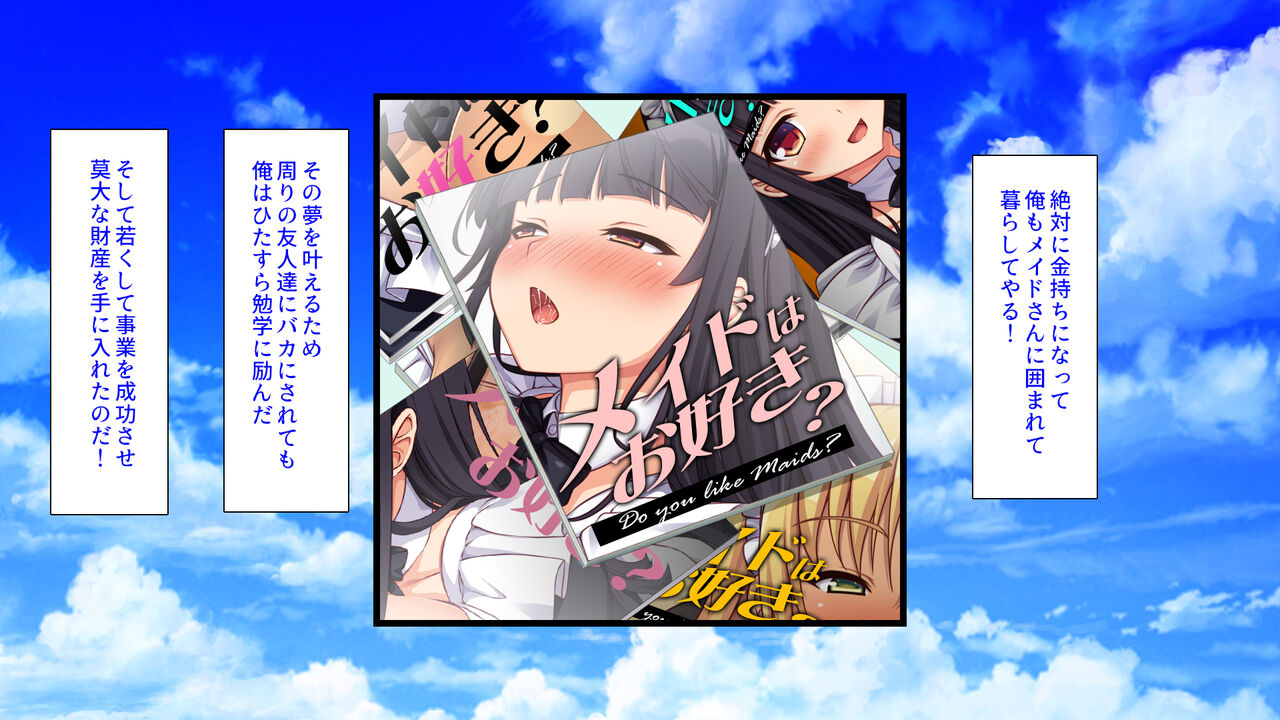Maid-san To Kurasu Icharabu Harem Seikatsu page 5 full