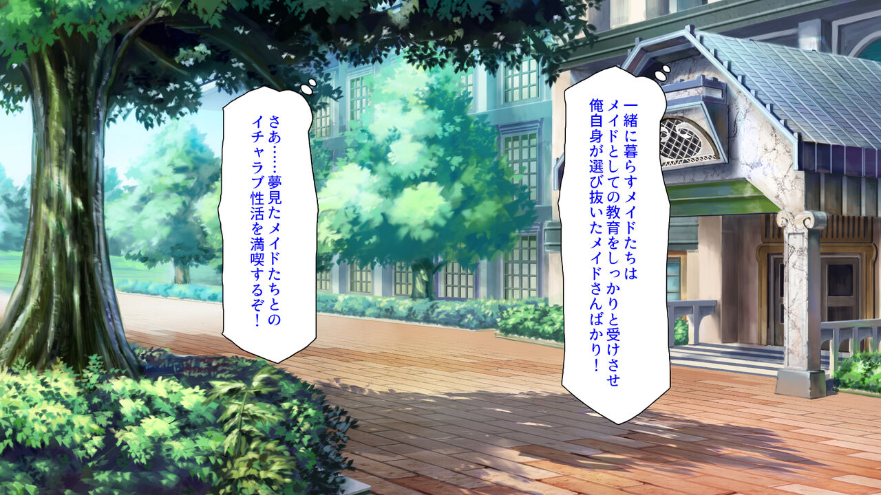 Maid-san To Kurasu Icharabu Harem Seikatsu page 7 full