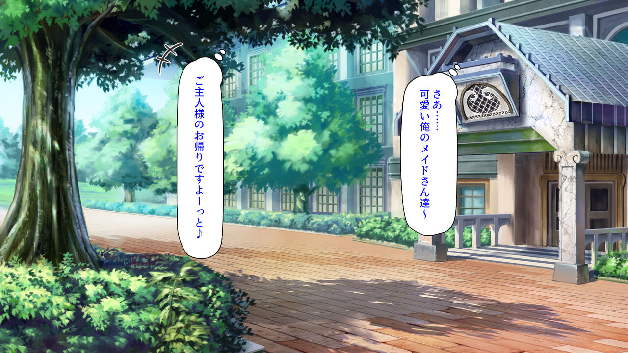 Maid-san To Kurasu Icharabu Harem Seikatsu page 8 full