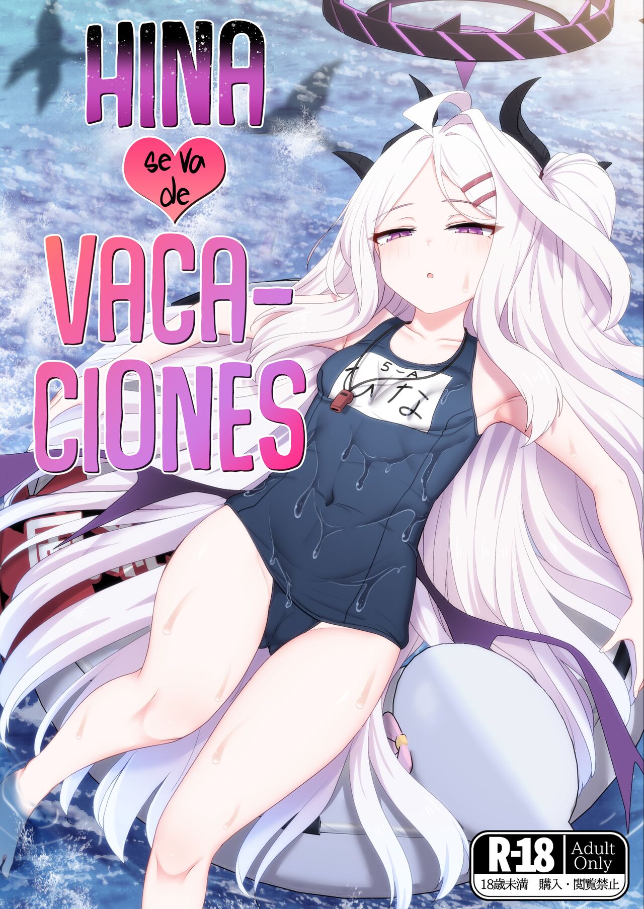 Hina to Vacation | HINA se va de VACACIONES page 1 full