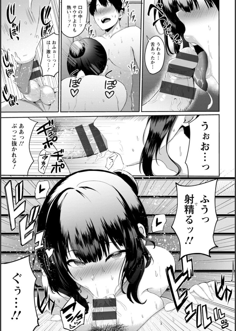 Inpei ~Kakushikirenai Nikuyoku~ page 10 full