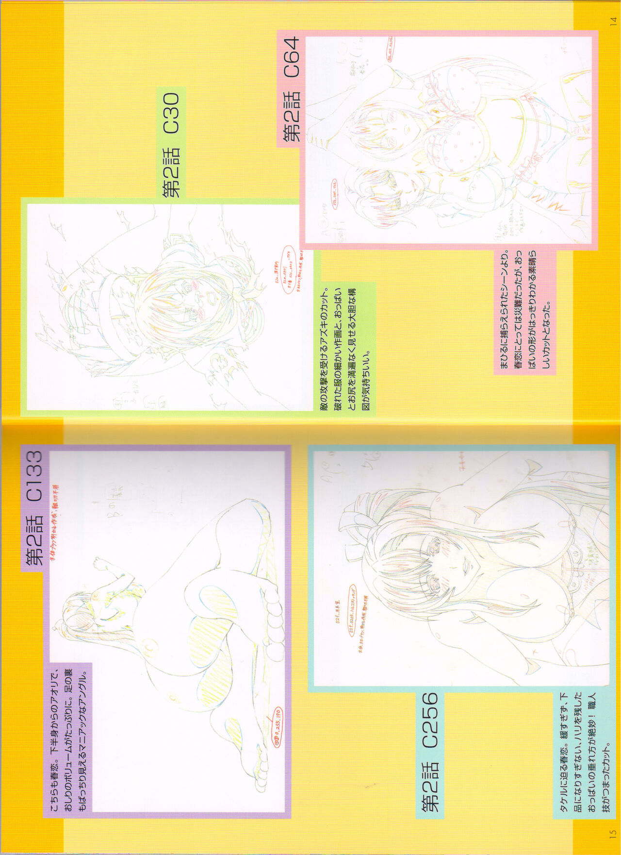 Maken-Ki! Two - BD Scan - 05 - JP Special Book page 10 full