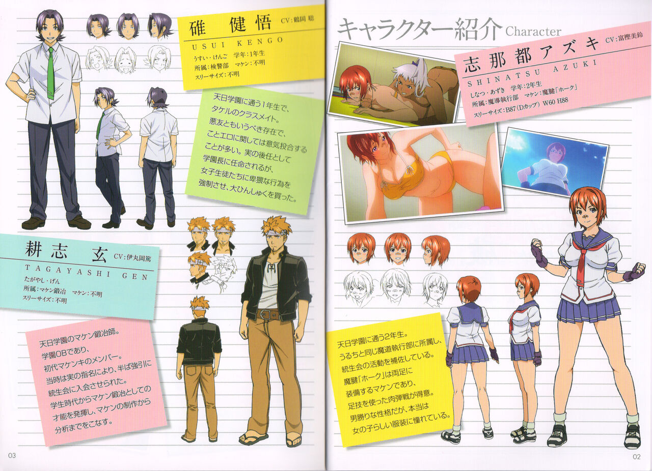 Maken-Ki! Two - BD Scan - 05 - JP Special Book page 4 full