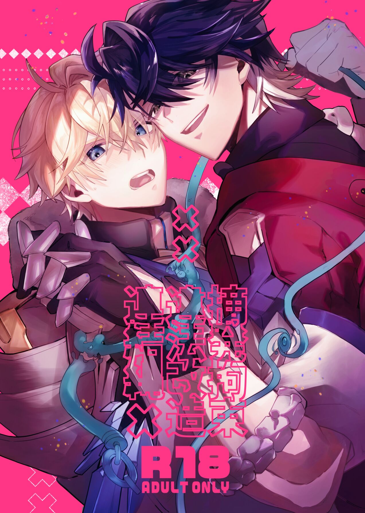 Tekihatsu kousoku ihou kaizou renketsu nawa page 1 full