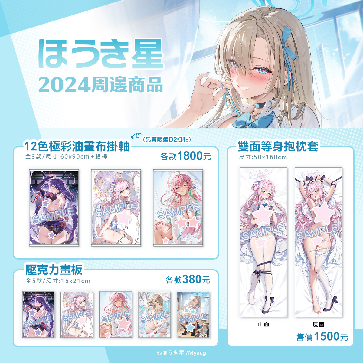 Houkisei page 6 full