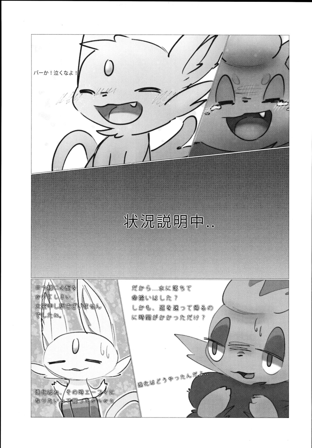 Koyoi Itsumo no Nomi Tomo to page 8 full