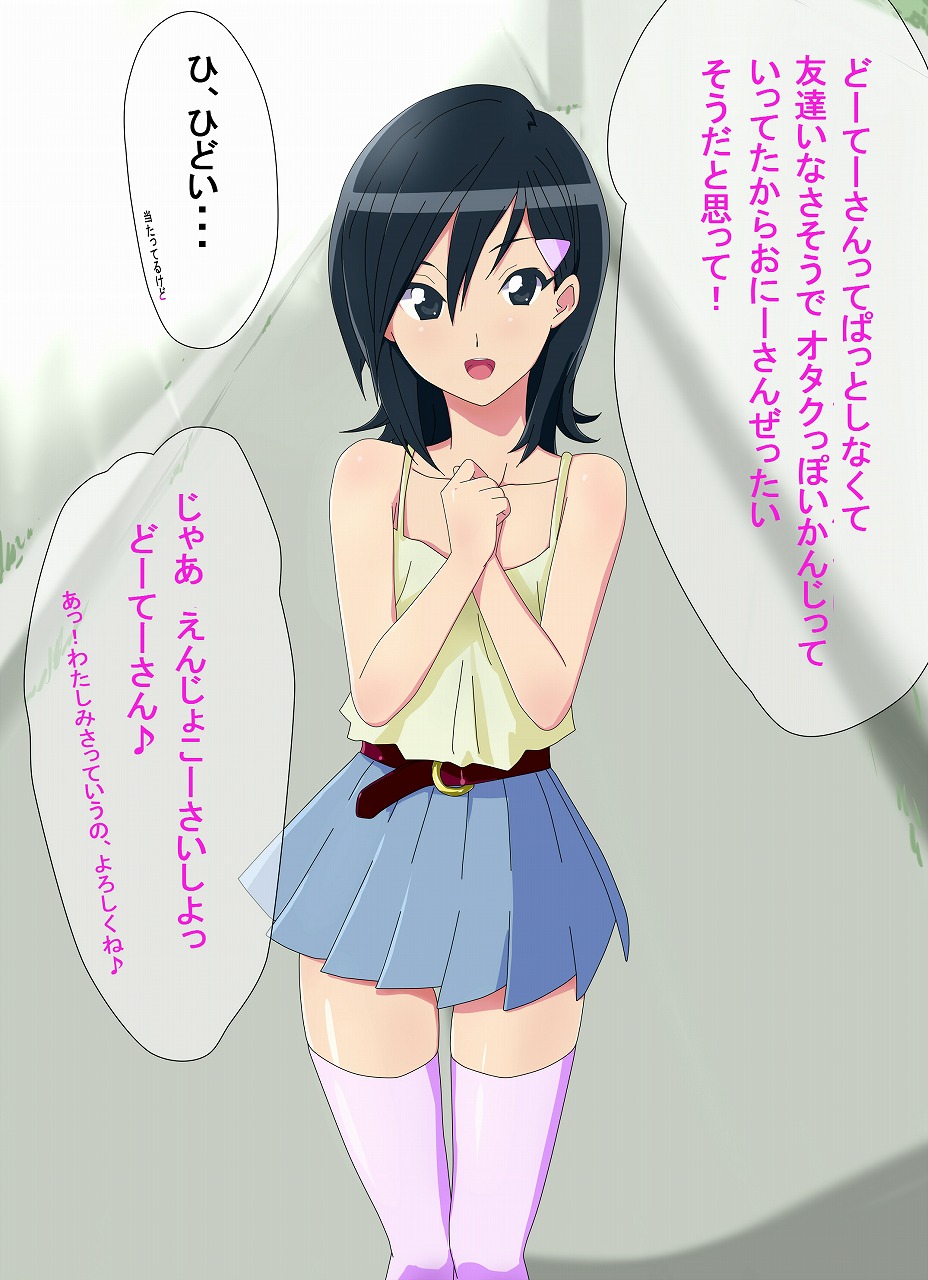 Enkou Shoujo to Natsu to Doutei page 4 full