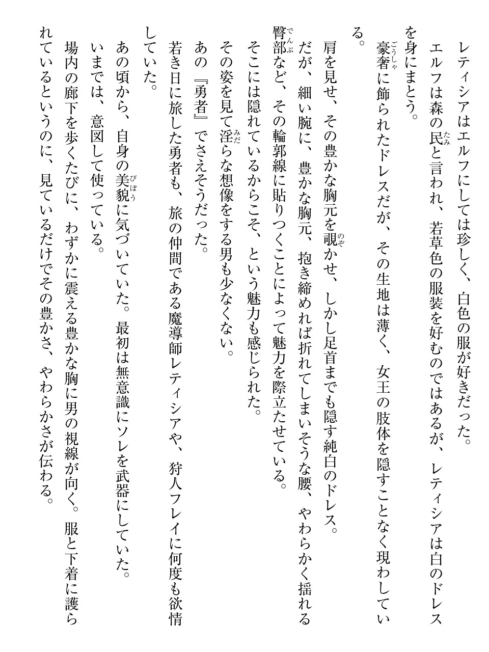 Inbi na Doukutsu no Sono Oku de page 10 full