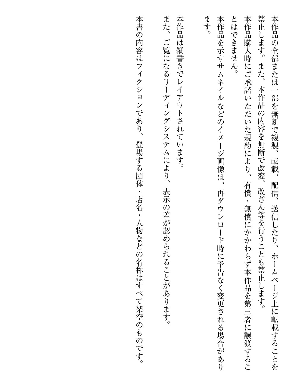 Inbi na Doukutsu no Sono Oku de page 3 full