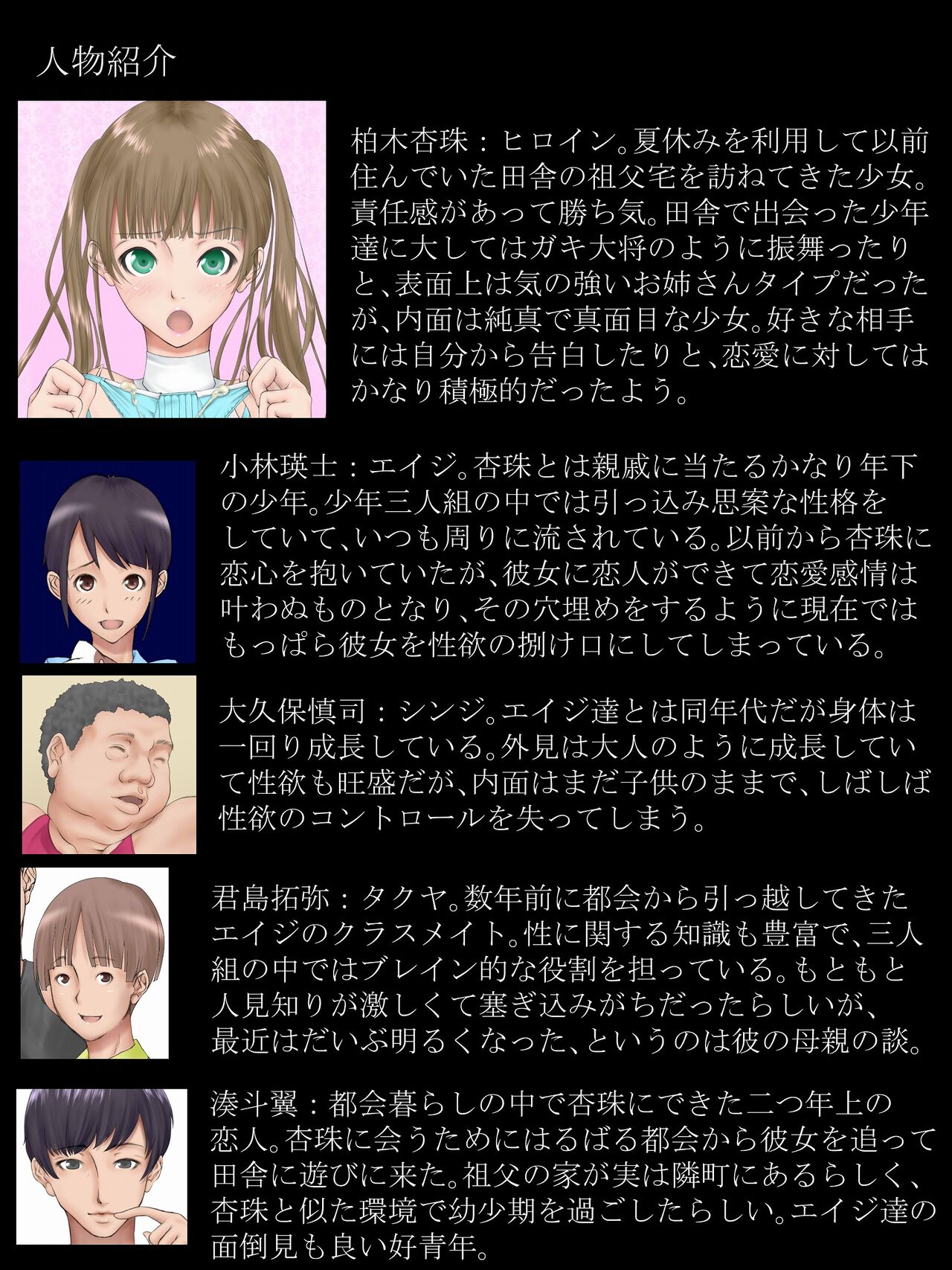 Midara na Omocha 7 ~Onee-chan ga Bokura no Seigangu ni Ochiru made~ page 4 full
