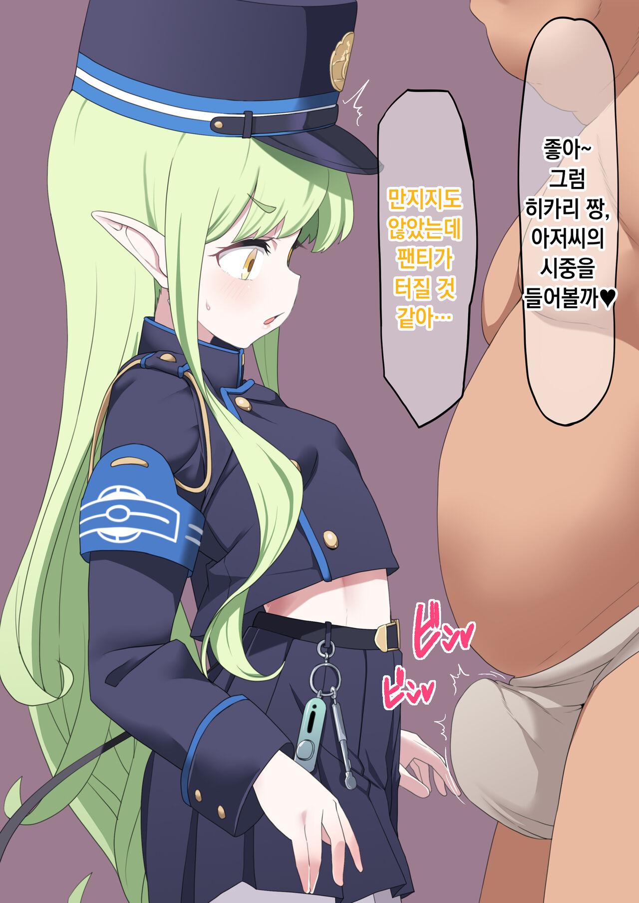 Tachibana Hikari Tekoki page 1 full