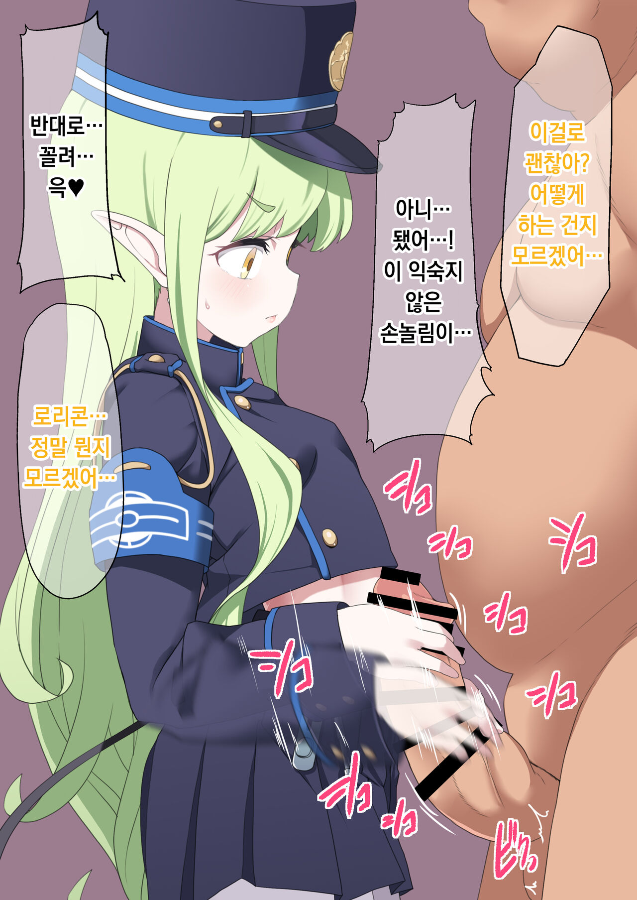 Tachibana Hikari Tekoki page 3 full