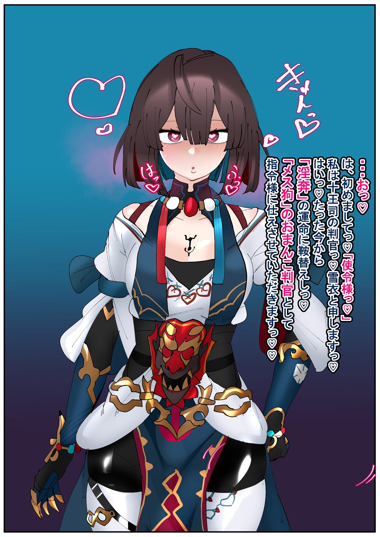 Unmei kyosei henko page 4 full