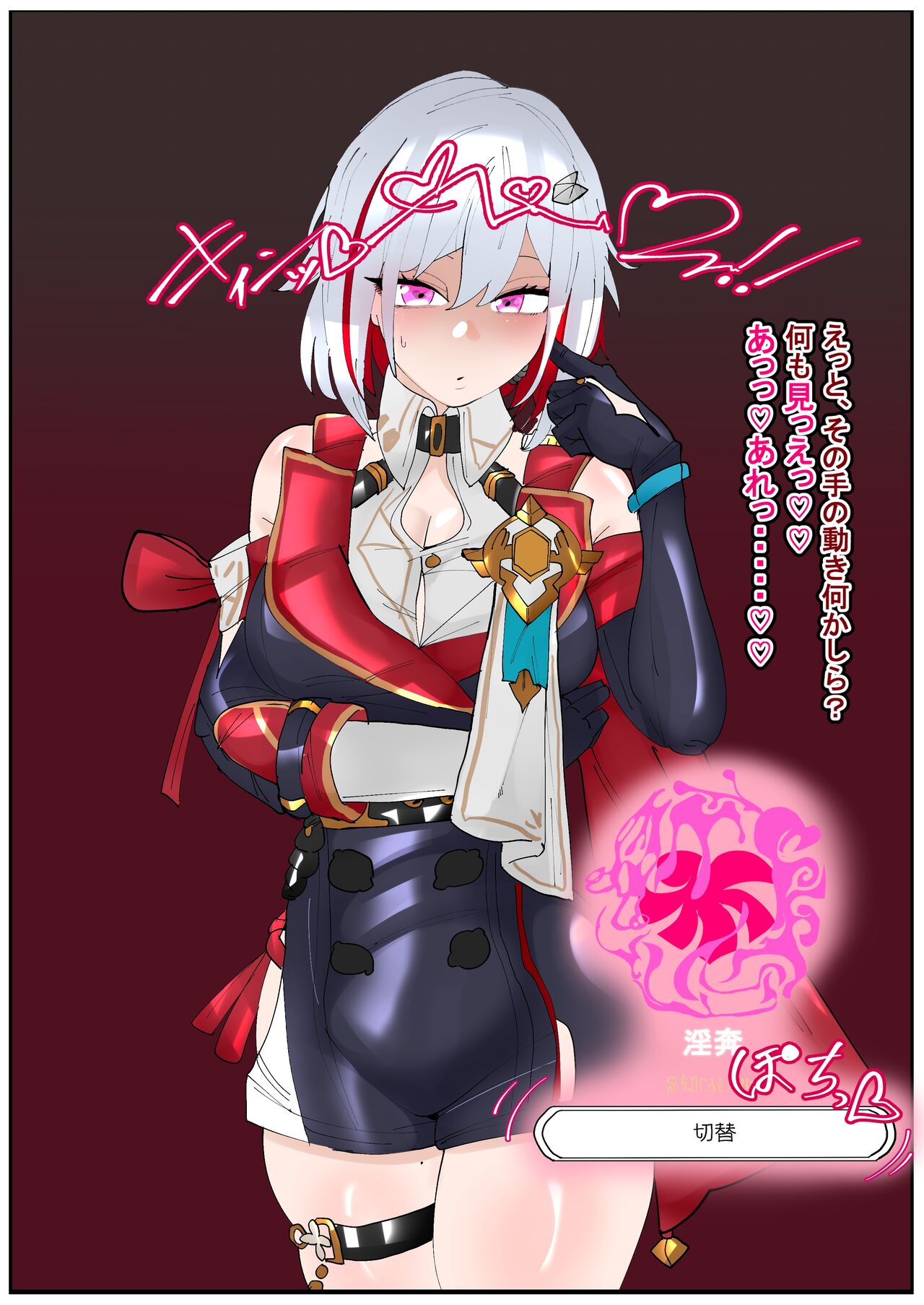 Unmei kyosei henko page 9 full