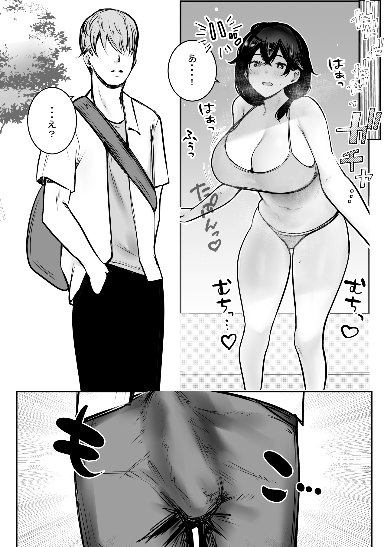 Boku ga Saki ni Suki datta Gibo ga Yarichin no Charao-tachi ni Tanetsuke Sareru Natsu 3 page 7 full