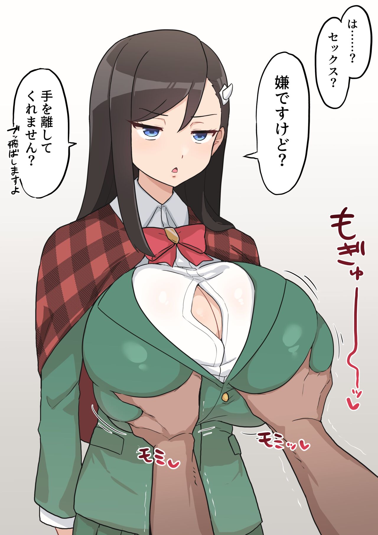 skeb絵】新橋のえるガチハメ生交尾＋差分 page 2 full