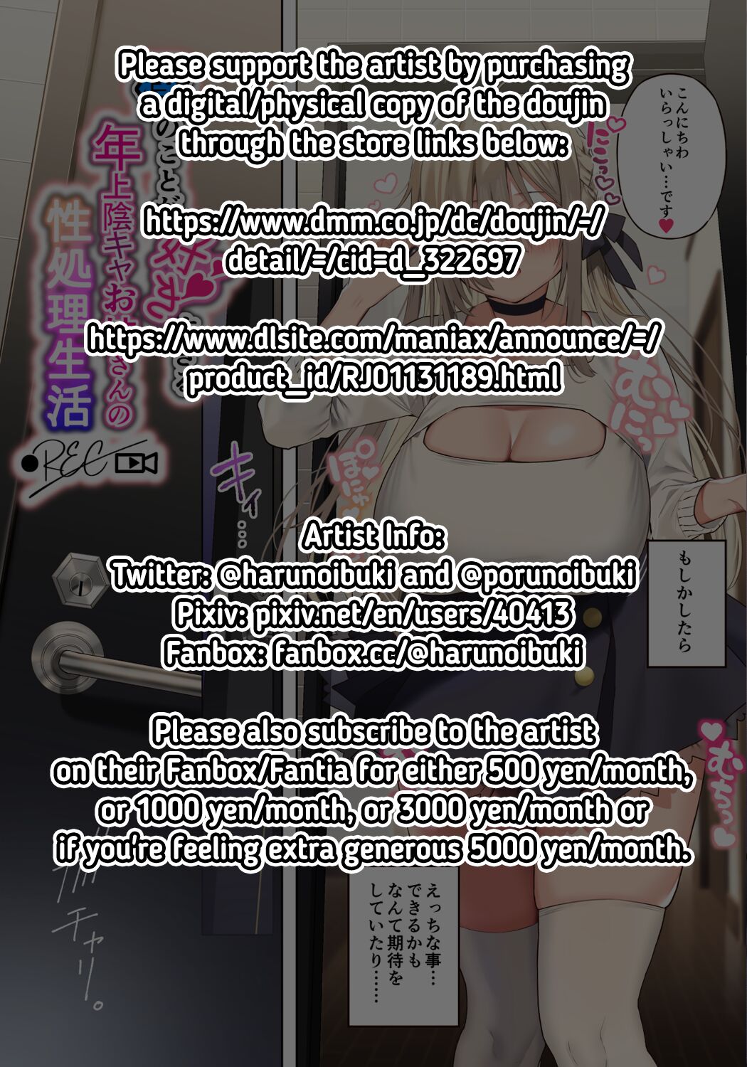 Boku no koto ga suki sugiru toshiue in kya onee-san no sei shori seikatsu ● REC page 2 full