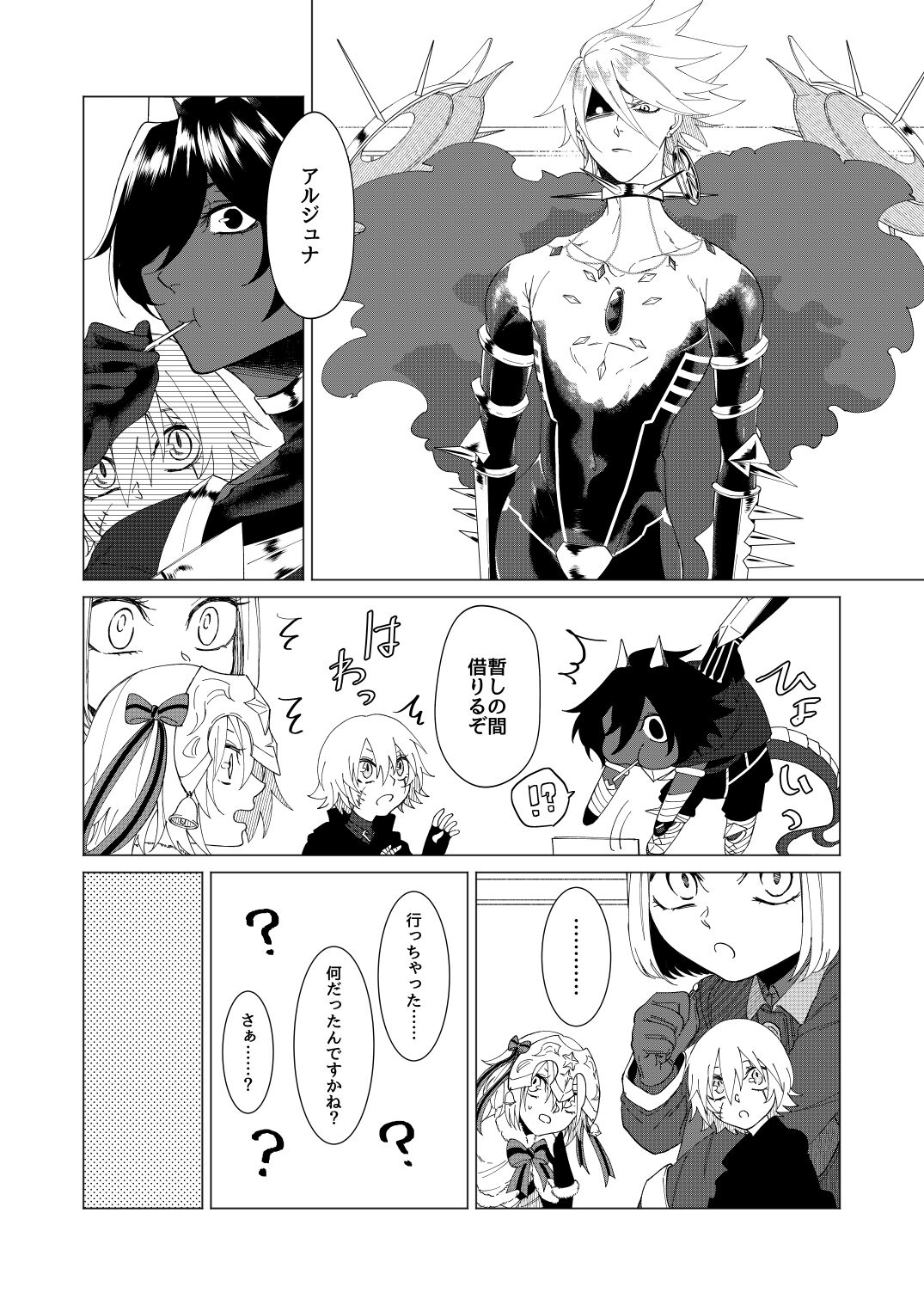 Yume de mata aimashou page 5 full