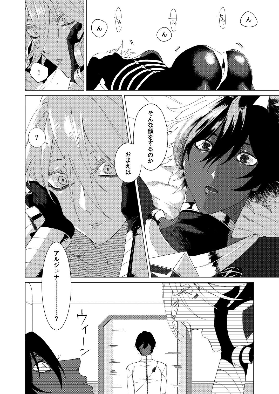 Yume de mata aimashou page 7 full